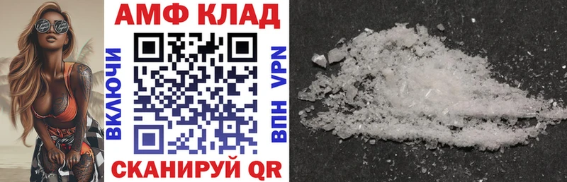 Амфетамин VHQ  Купить закладки  Бахчисарай 