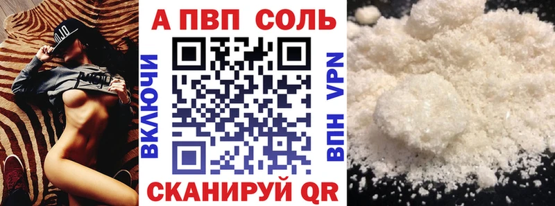 Alfa_PVP Crystall  Купить  Бахчисарай 