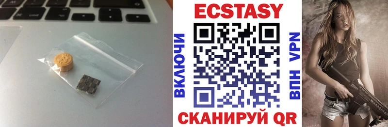 Ecstasy DUBAI  Купить закладки  Бахчисарай 