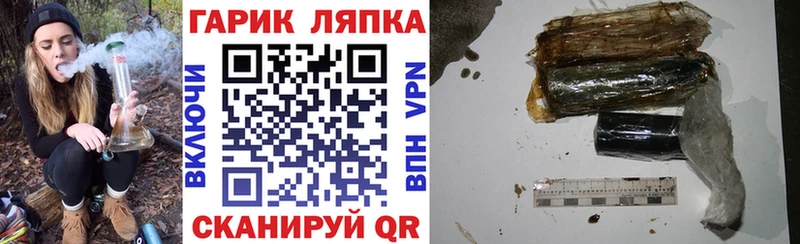 ГАШ VHQ  Купить закладки  Бахчисарай 