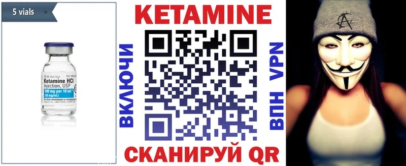 Купить  Бахчисарай  Кетамин VHQ 