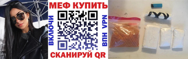 Мефедрон мяу мяу Купить Бахчисарай